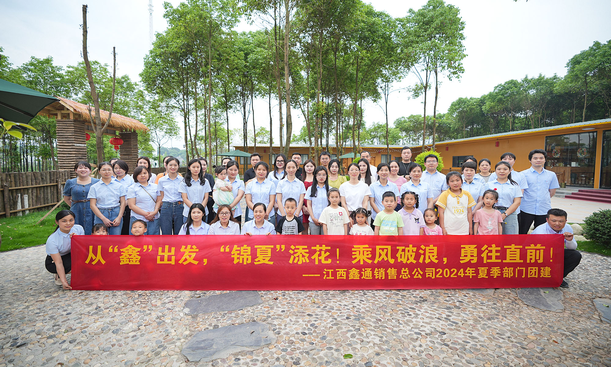 2024年夏季部門(mén)團(tuán)建合影